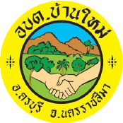 ประกาศหน้าเว็บไซต์