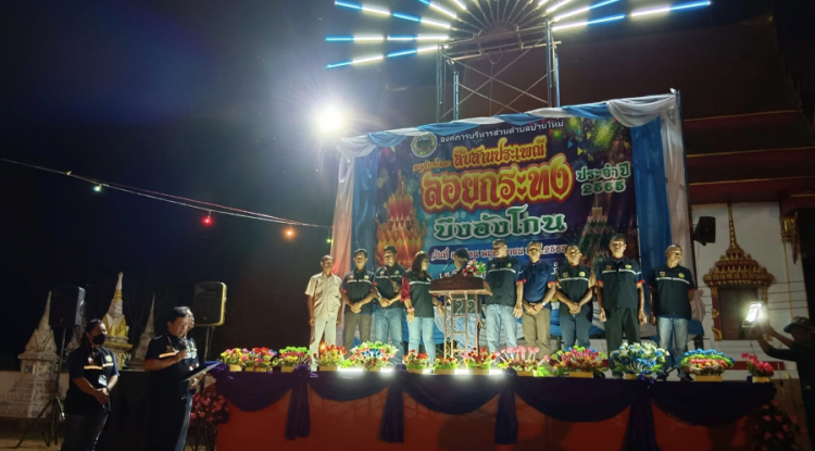 โครงการอนุรักษ์และสืบสานประเพณีลอยกระทง องค์การบริหารส่วนตำบลบ้านใหม่