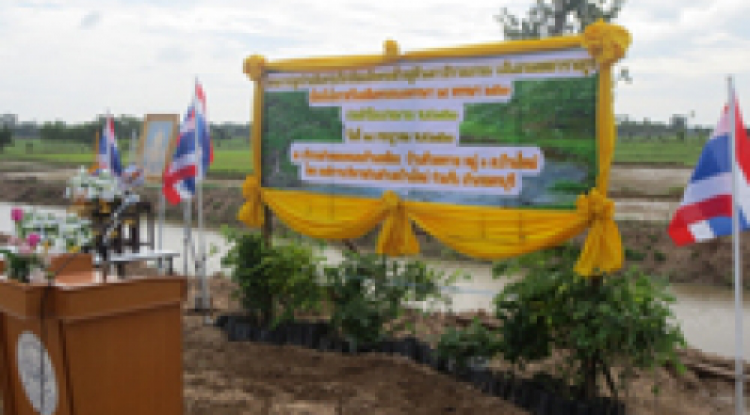 โครงการปลูกป่าเฉลิมพระเกียรติสมเด็จพระเจ้าอยู่หัวมหาวชิราลงกรณ บดินทรเทพยวรางกูร