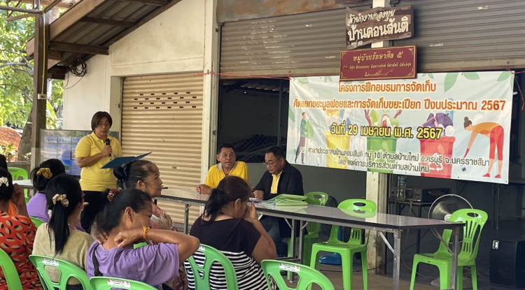 องค์การบริหารส่วนตำบลบ้านใหม่ โดยนายอมรวัฒน์ โสบกระโทก นายกองค์การบริหารส่วนตำบลบ้นใหม่ ได้จัดทำโครงการฝึกอบรมการจัดเก็บคัดแยกขยะมูลฝอยและการจัดเก็บขยะเปียก ปีงบประมาณ 2567 วันที่ 29 เมษายน 2567 ณ ศาลาประชาคมบ้านดอนสันติ หมู่ที่ 10 ตำบลบ้านใหม่ อ.ครบุรี