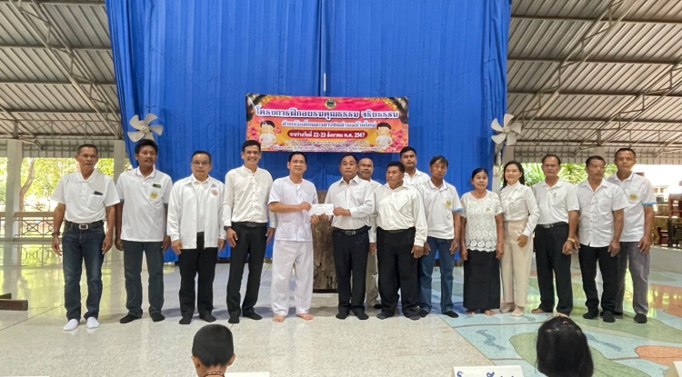 โครงการอบรมคุณธรรม จริยธรรม สำหรับเด็กและเยาวชนตำบลบ้านใหม่ ระหว่างวันที่ 22 -23 สิงหาคม พ.ศ.2567 ณ วัดป่าเขาคงคา ต.โคกกระชาย