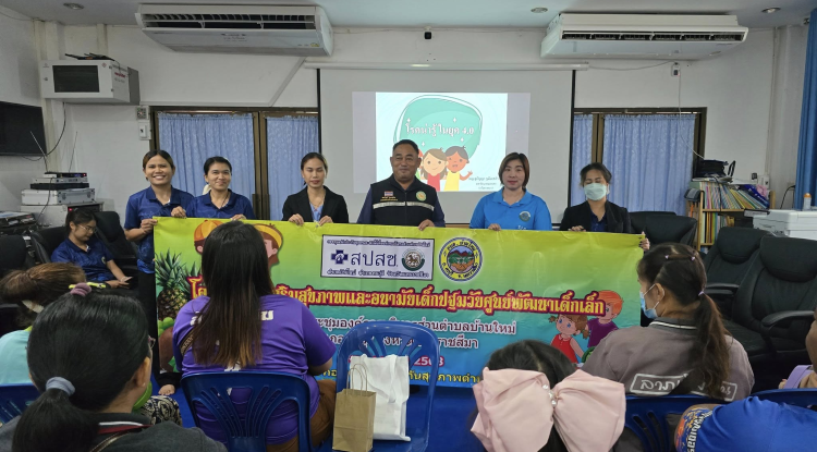 วันที่ 18 กรกฎาคม 2568 นายอมรวัฒน์ โสบกระโทก นายกองค์การบริหารส่วนตำบลบ้านใหม่ ได้จัดทำโครงการส่งเสริมสุขภาพและอนามัยเด็กปฐมวัยศูนย์พัฒนาเด็กเล็ก ประจำปีการศึกษา 2568 ให้กับผู้ปกครองของเด็กในศูนย์พัฒนาเด็กเล็กในตำบลบ้านใหม่ ณ ห้องประชุมองค์การบริหารส่วนตำบลบ้านใหม่